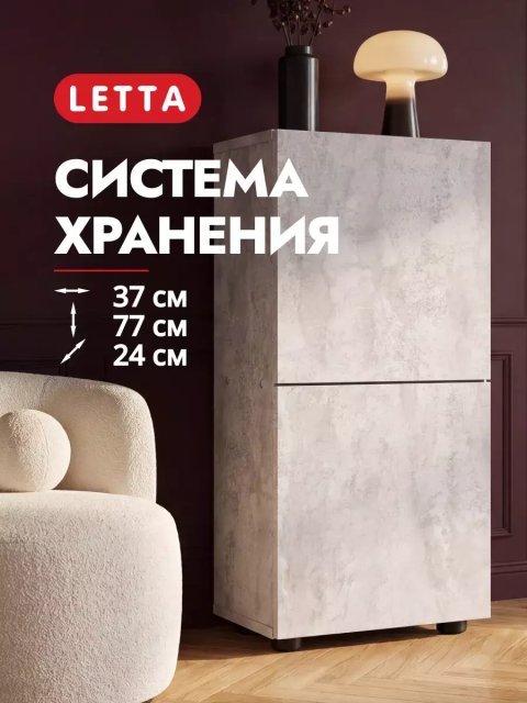 Шкаф-комод для вещей с дверцами