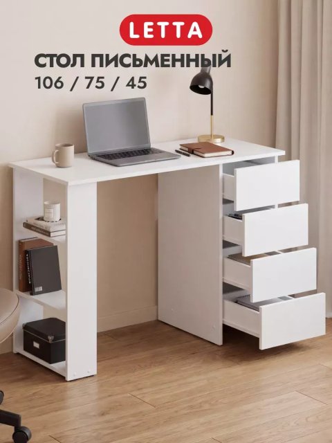 Стол письменный компьютерный с ящиками