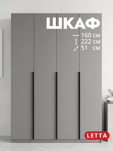 Шкаф для одежды с полками и штангой