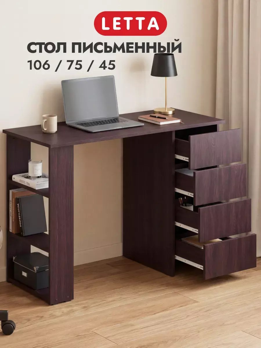 Стол письменный компьютерный с ящиками