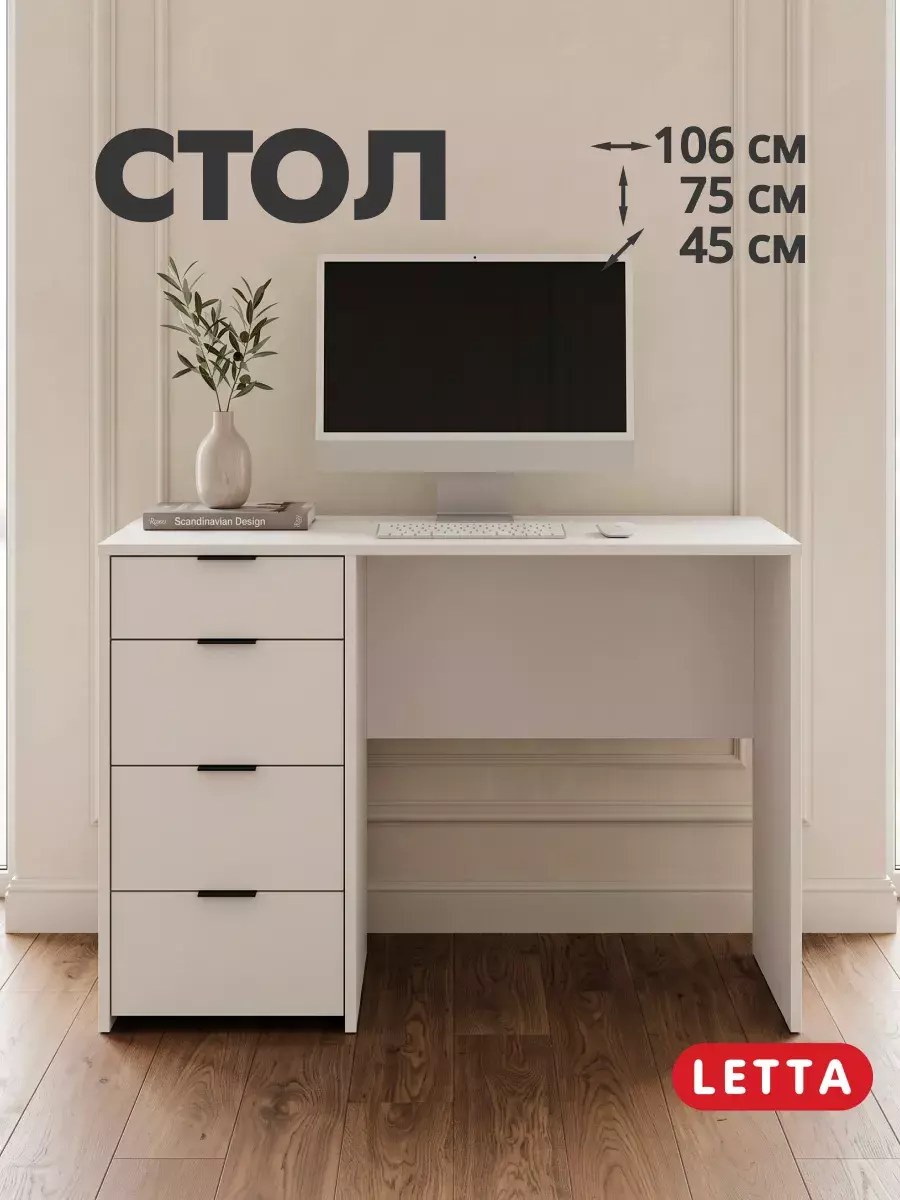 Стол письменный компьютерный с ящиками для школьников