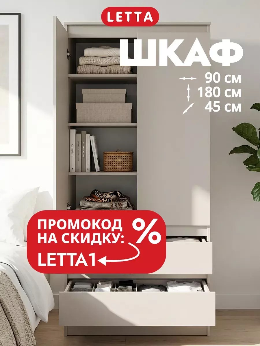 Двухдверный шкаф для одежды с ящиками