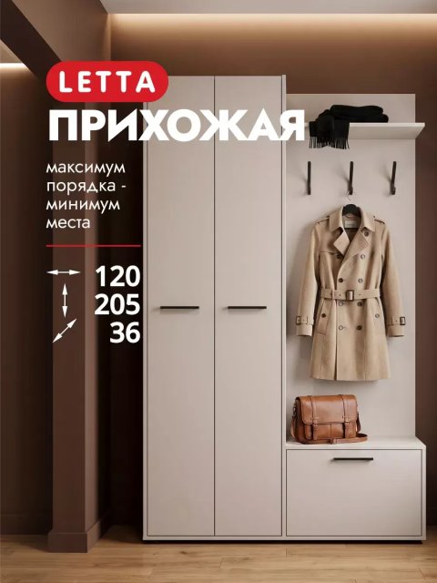 Прихожая в коридор Астерия