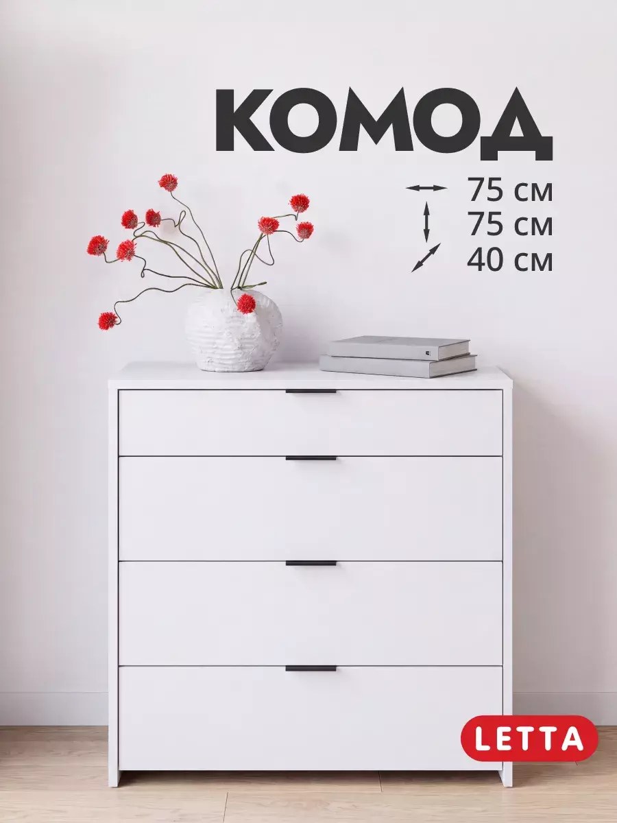 Комод деревянный узкий для вещей с ящиками