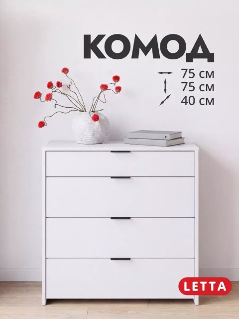 Комод деревянный узкий для вещей с ящиками