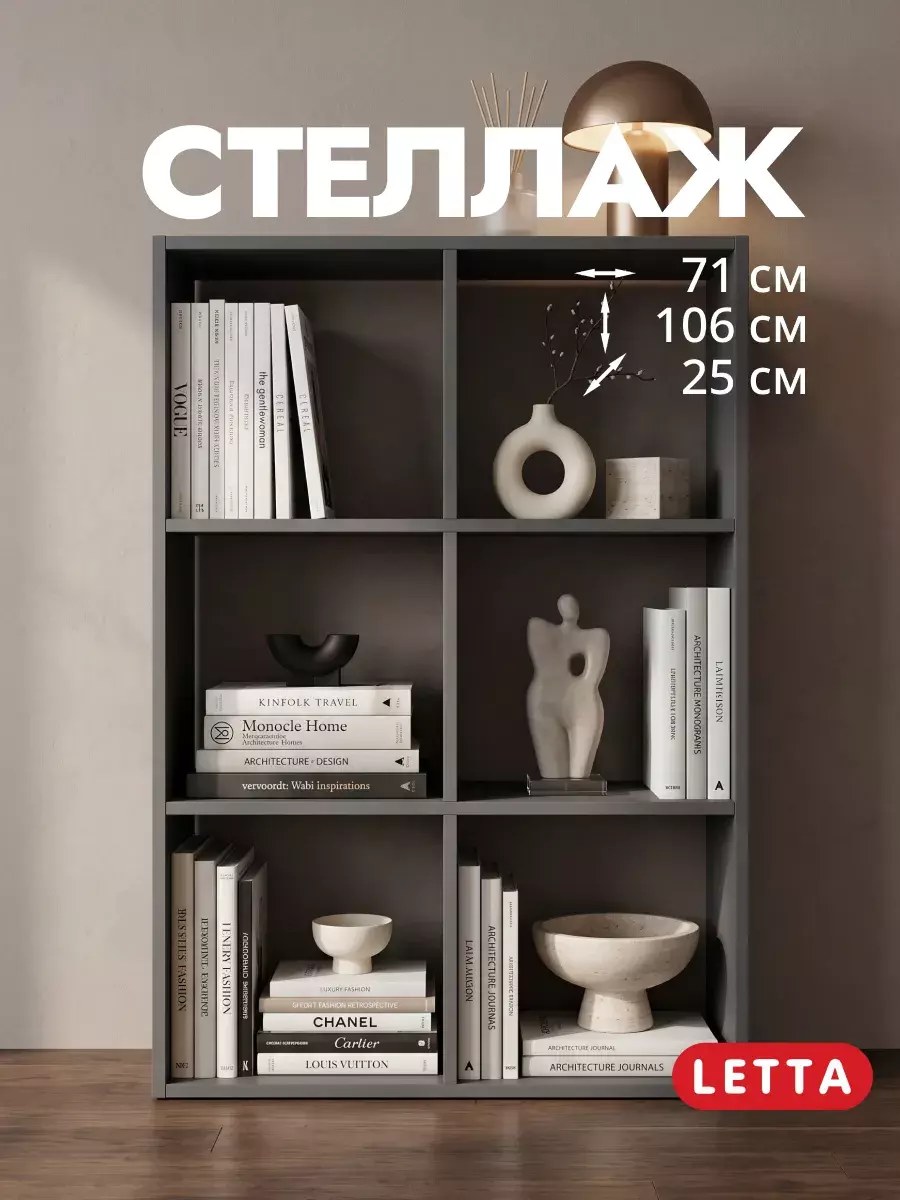 Деревянный стеллаж для книг