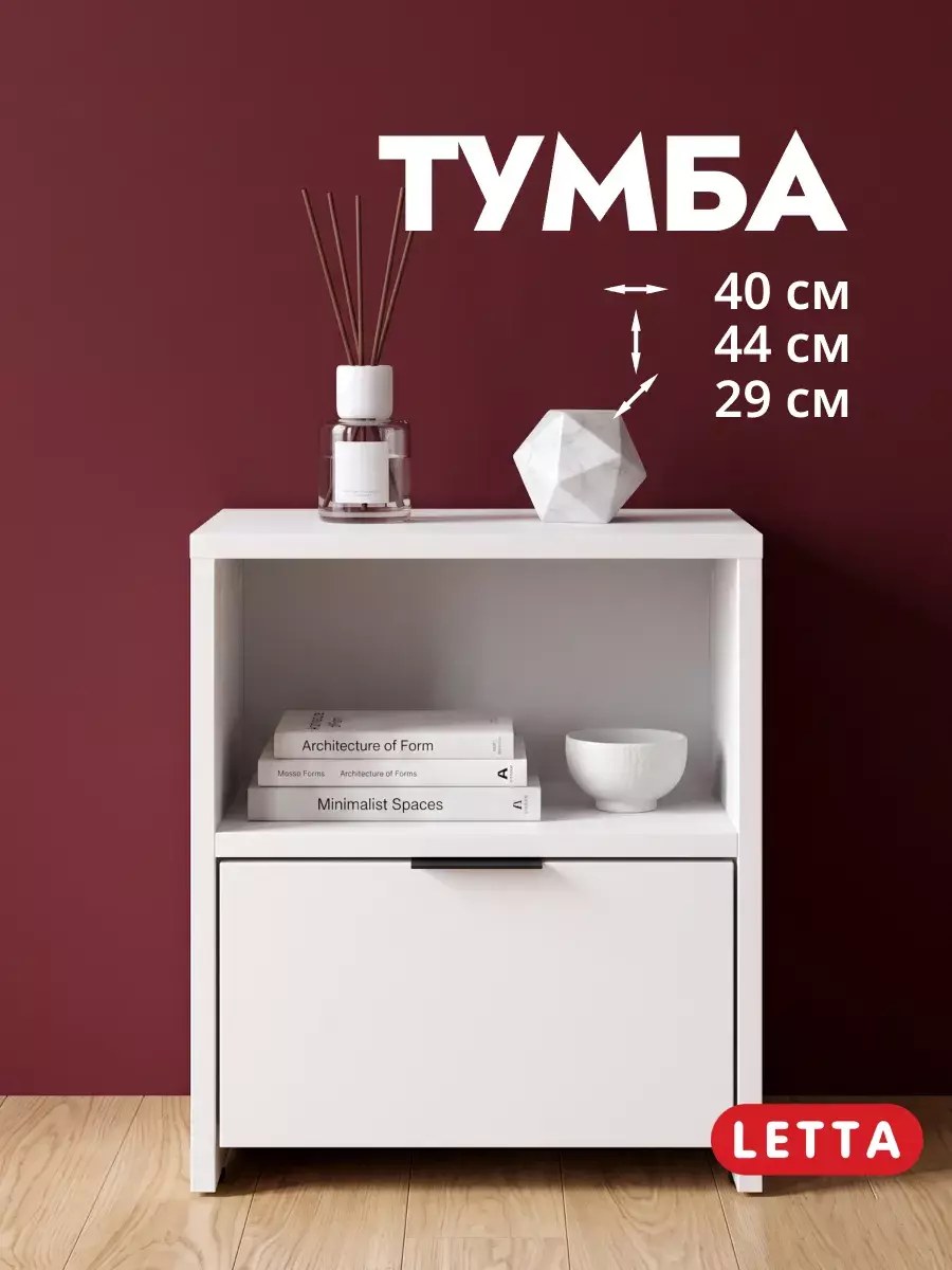 Тумба прикроватная с ящиком