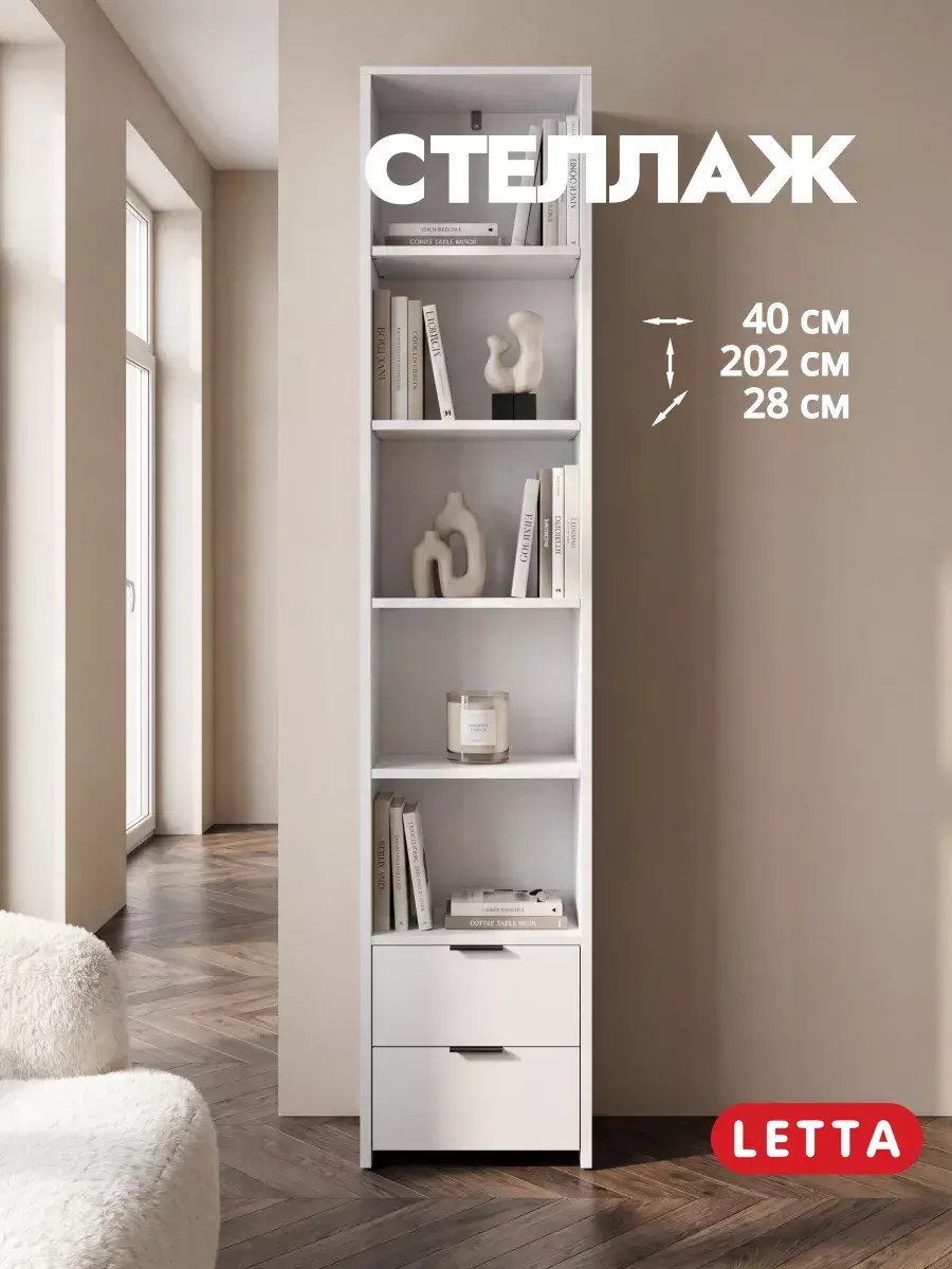 Деревянный стеллаж для книг и игрушек