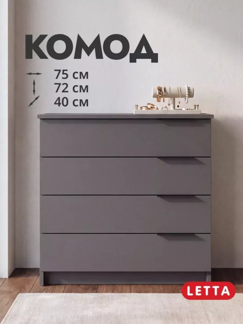 Деревянный комод для вещей с ящиками