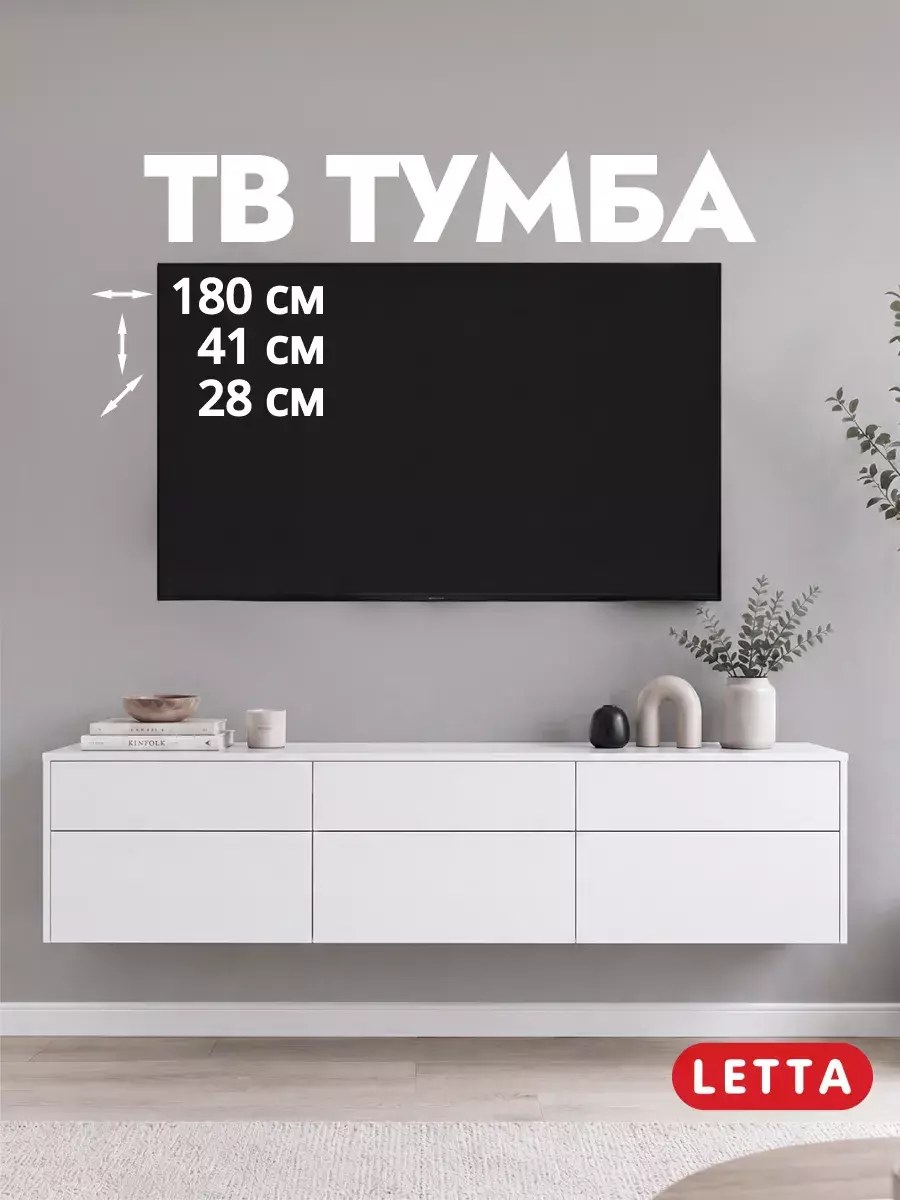 Большая тумба под телевизор с ящиками