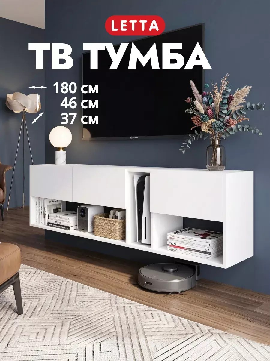 Длинная тумба под телевизор с ящиками