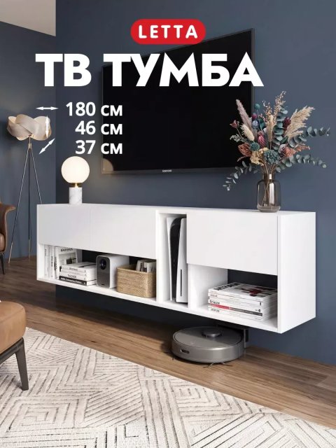 Длинная тумба под телевизор с ящиками