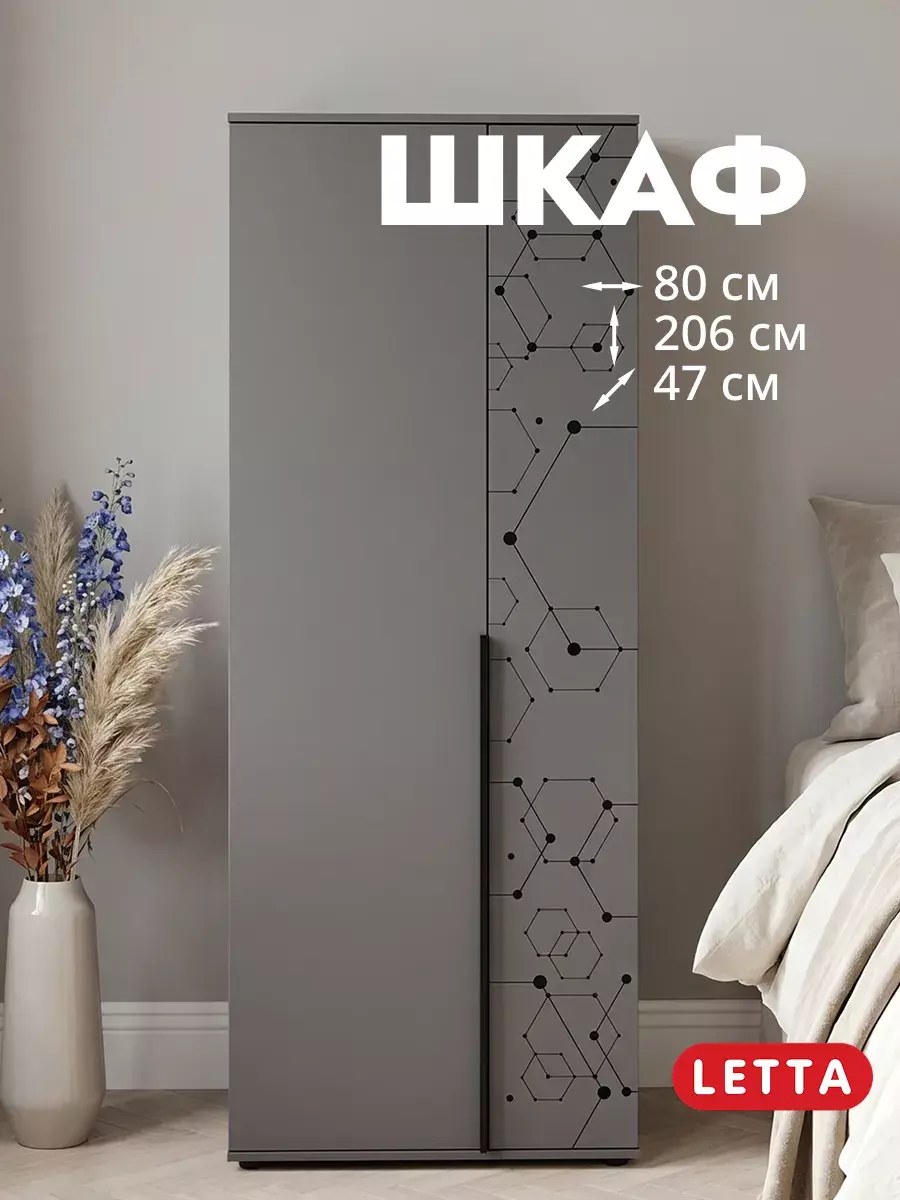 Распашной шкаф для одежды со штангой