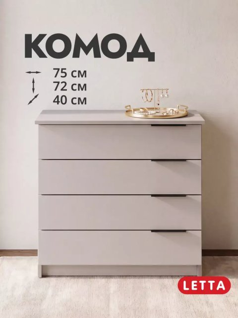 Деревянный комод для вещей с ящиками