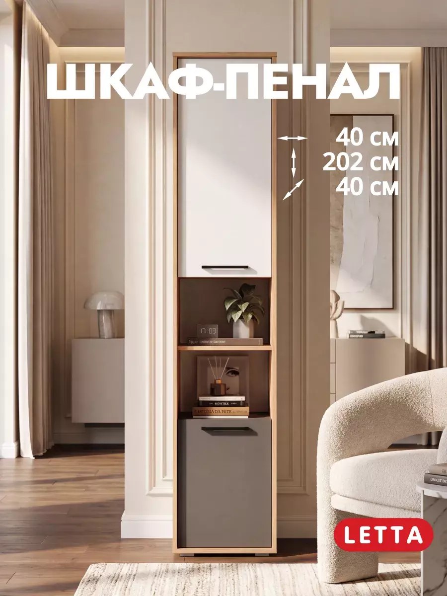 Шкаф пенал напольный с дверками