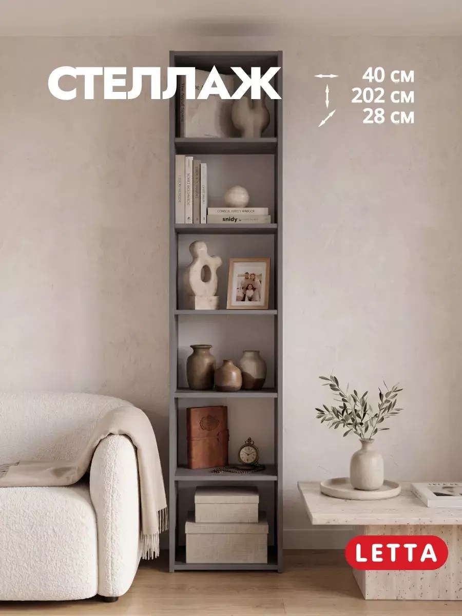 Деревянный стеллаж для книг и игрушек