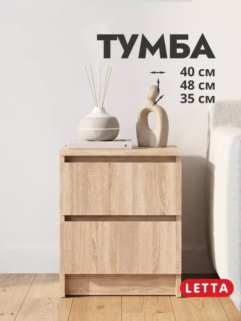 Тумба прикроватная с ящиками
