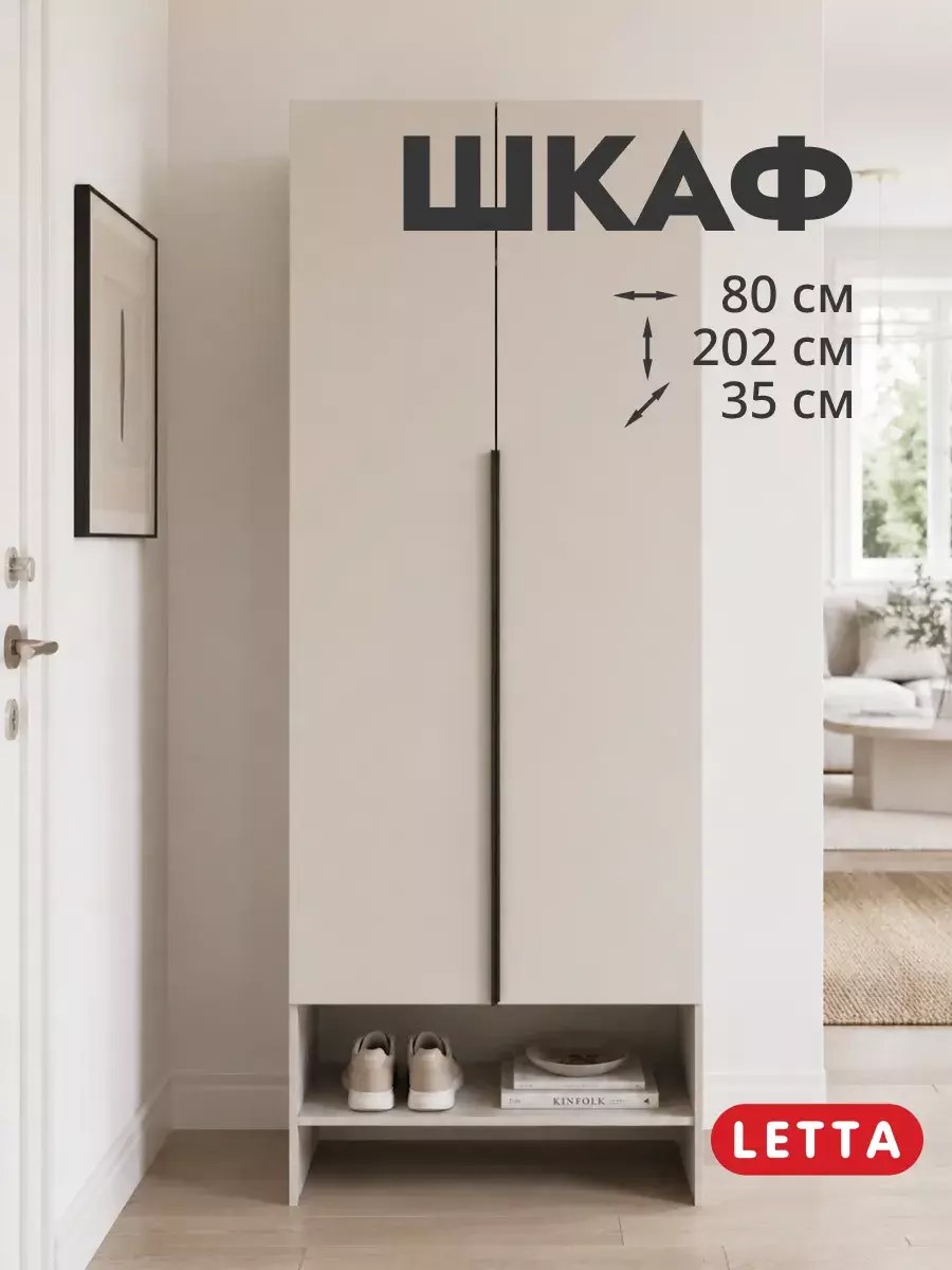 Шкаф для одежды в прихожую