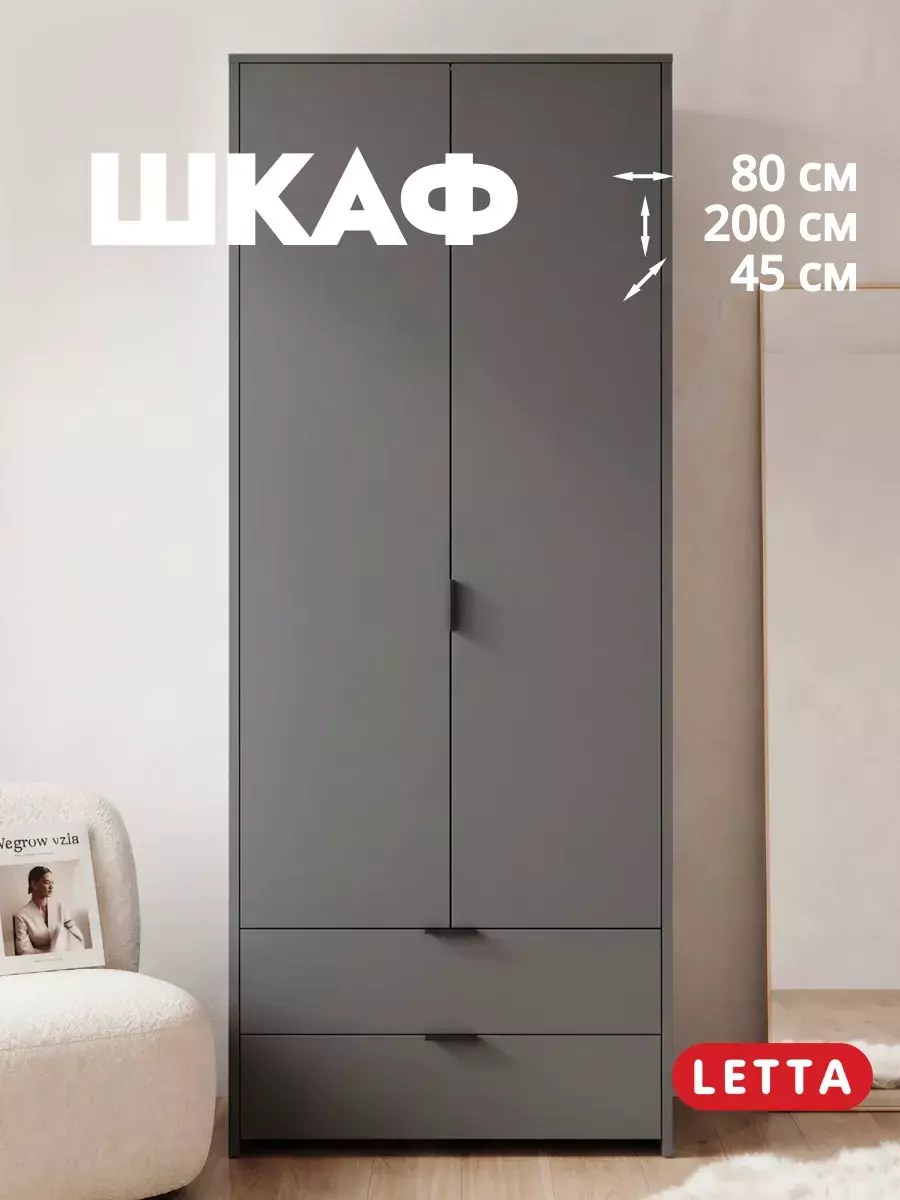 Распашной шкаф с ящиками для одежды