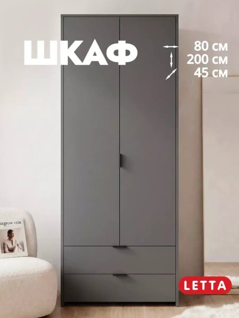 Распашной шкаф с ящиками для одежды