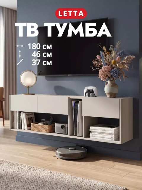 Длинная тумба под телевизор с ящиками