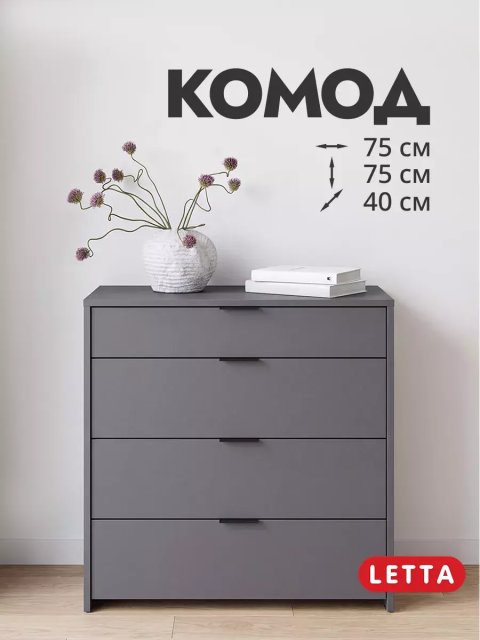 Комод деревянный узкий для вещей с ящиками
