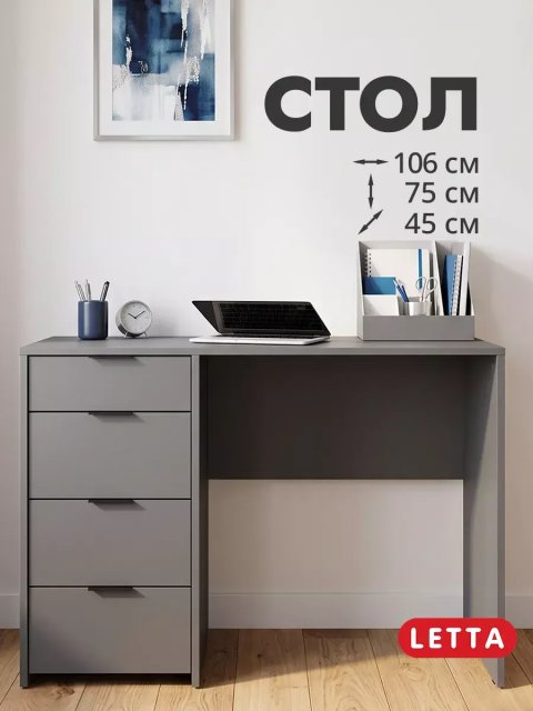 Стол письменный компьютерный с ящиками для школьников