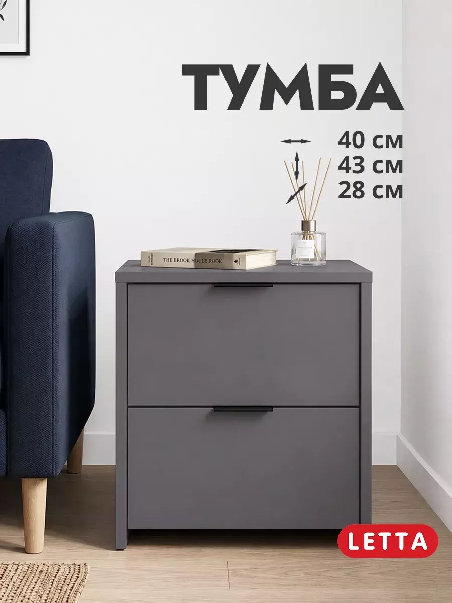 Тумба прикроватная с ящиками
