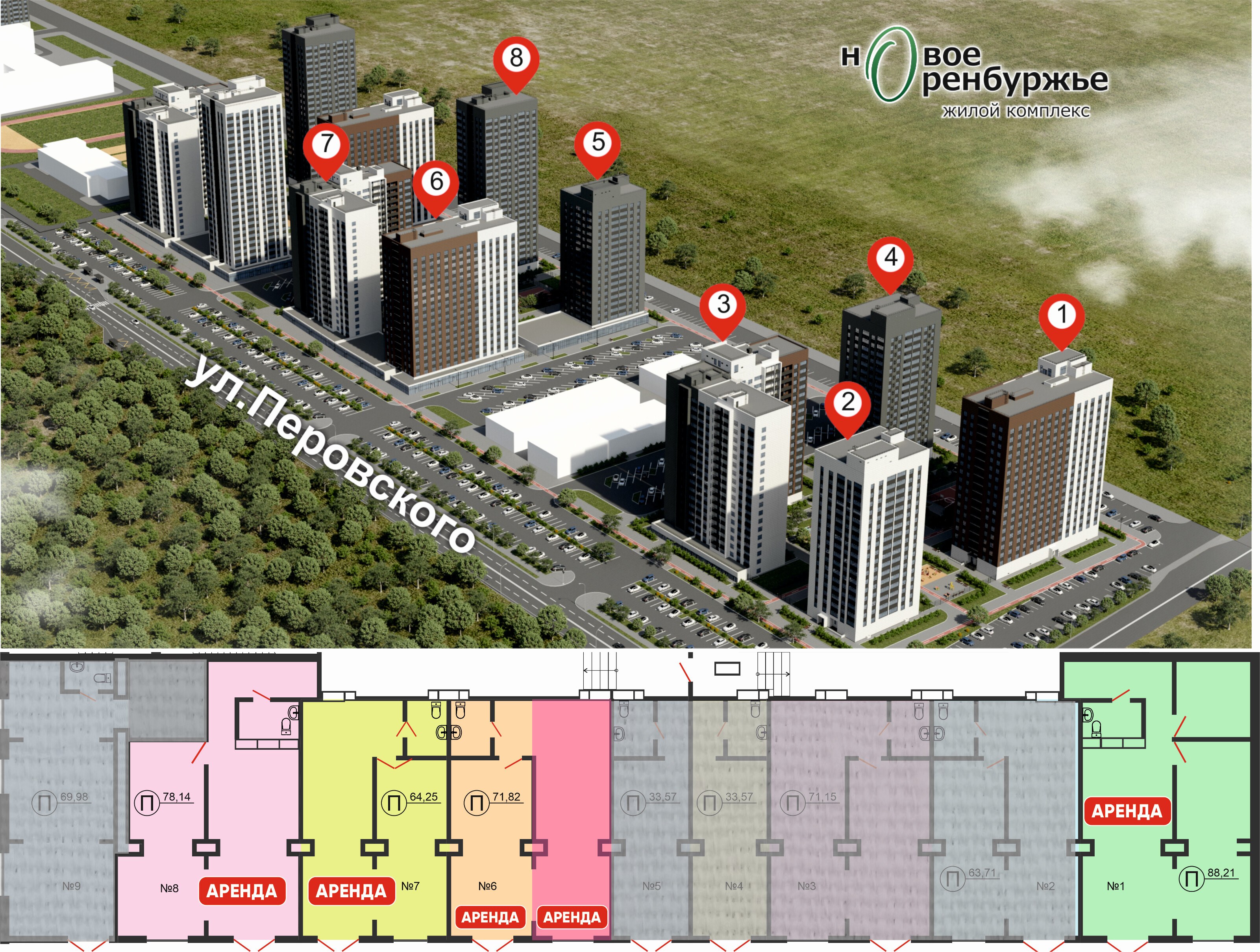 Сдаётся помещение свободного назначения, 65 м², ул Перовского, 7