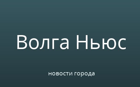 Минюст РФ признал самарского журналиста и блогера Сергея Лейбграда иноагентом